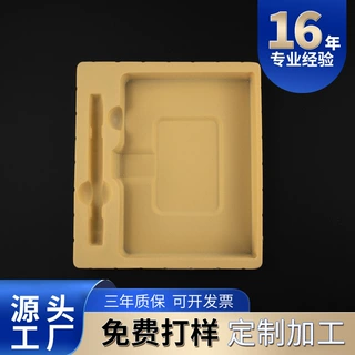 跨境PS植绒吸塑内托 笔记本收纳包装塑料泡壳 电子产品内衬包装盒