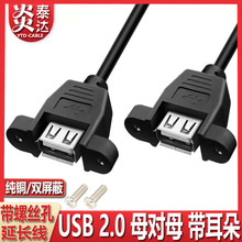 USB ĸ��ĸ���L��USB2.0���ݽz��USB2.0�pĸ�^�B�Ӿ�������ɹ̶�