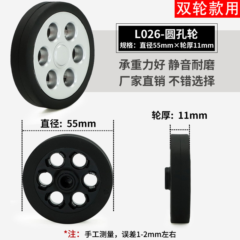 スーツケースのスーツケースの旅行のスーツケースの万能輪は車輪のゴムのローラーのキャスターの修理の部品を取り替えます。