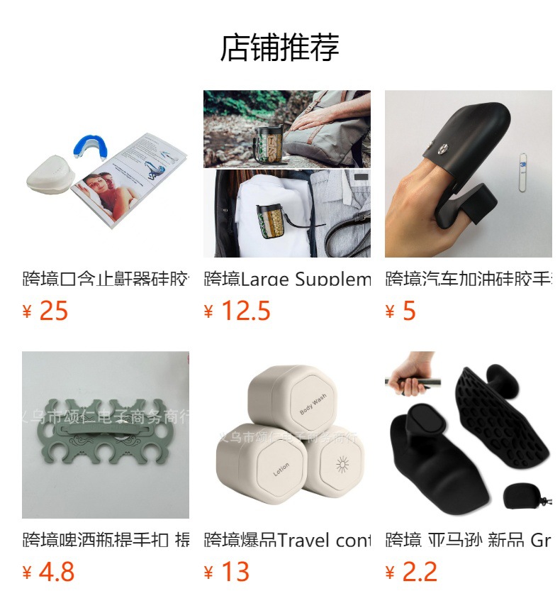 预览状态下无法点击,发布后,可点击跳转到对应的商品页面
