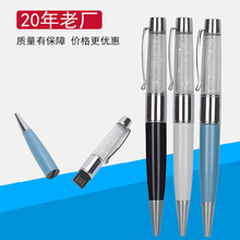 厂家直销企业商务礼品u盘 多功能水晶触控U盘笔定 制套装精美礼品