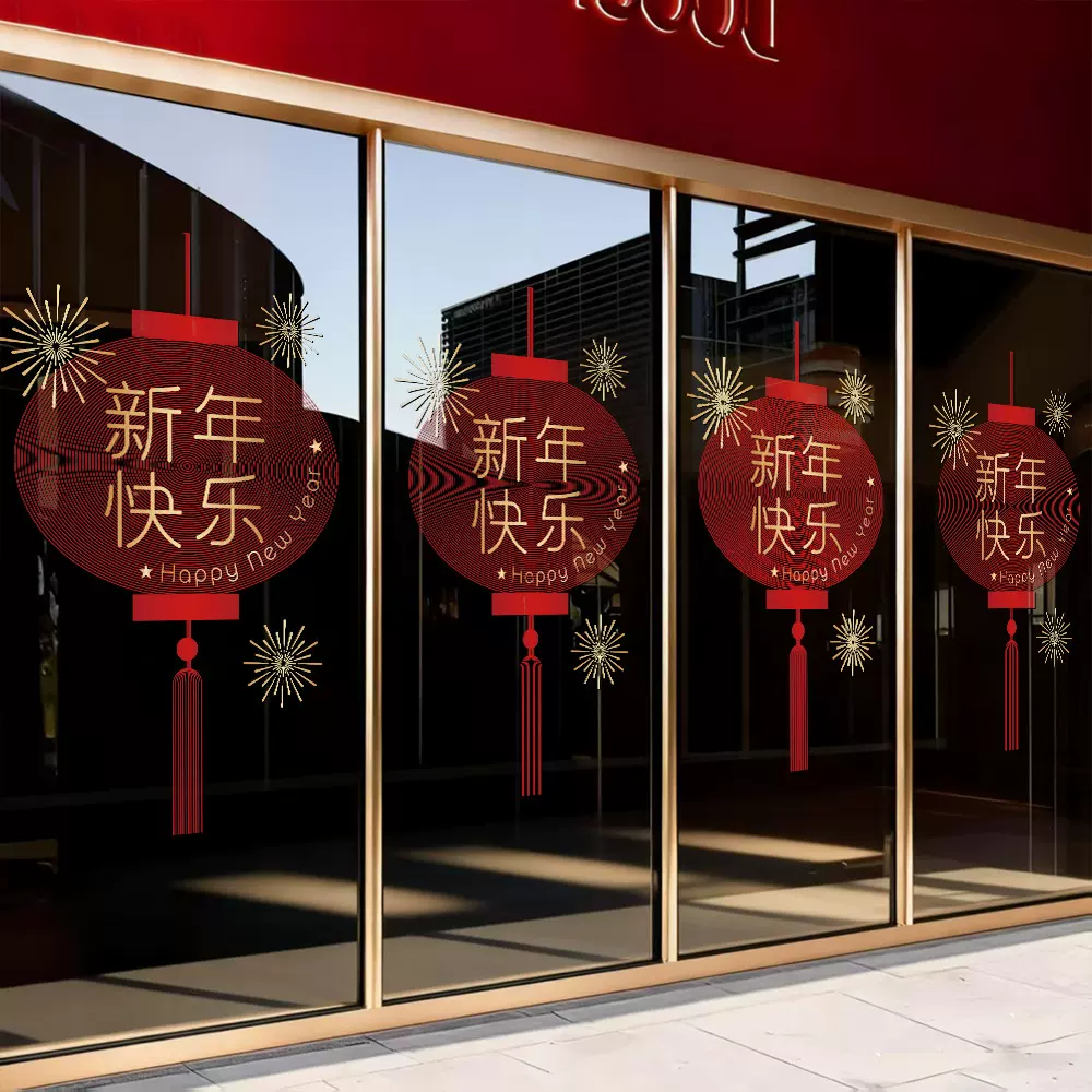 新年春节元旦马年吉祥装饰窗贴玻璃贴静电吸附橱窗商场节日装饰