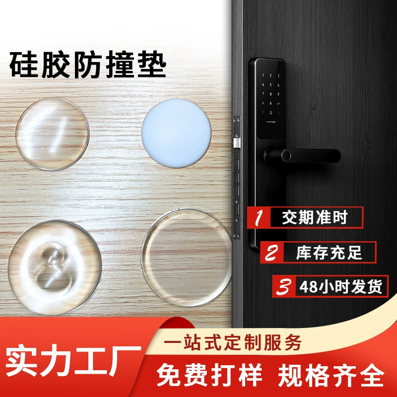 Силиконовый буфер-глушитель для дверей, прозрачная самоклеящаяся накладка без сверления, защита от ударов для холодильника, бесшумная