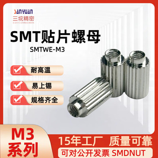 �S��ֱ�N��SMT�NƬ��ĸ SMT Steel Spacer with internal Thread