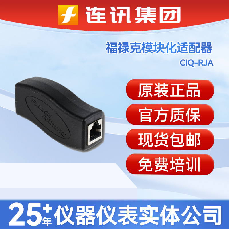 Fluke Modular Adapter Ciq-Rja-100 Adapter Connector Rj45/Rj11 Interface