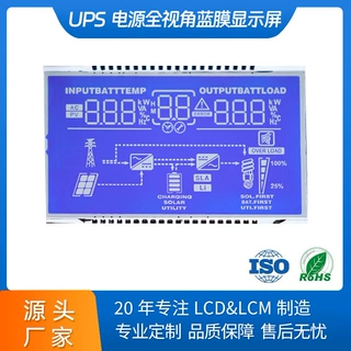 定制STN液晶显示屏 段码LCD液晶屏工厂 断码液晶屏 艾灸仪理疗机