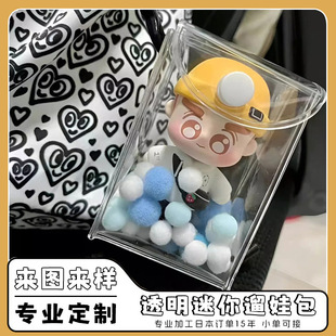 ПВХ Bubble Mart Blind Box сумка для хранения прозрачная сумка для хранения