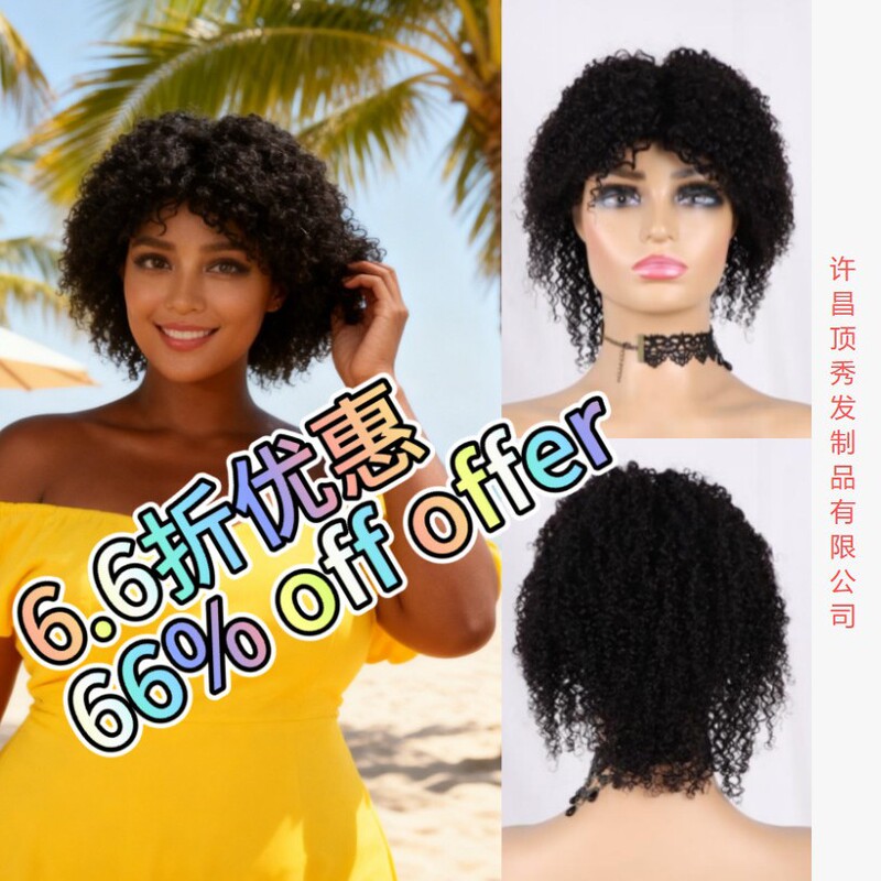 34% off Discount Foreign Trade Ready-Made Wig Source Factory Female Curly Hair Human Wig Black Wig Wig Headgear 34% off Discount Foreign Trade Ready-Made Wig Source Factory Female Curly Hair Human Wig Black Wig Wig Headgear