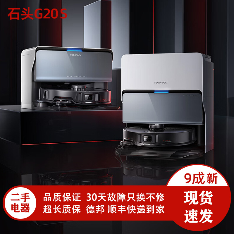 Roborock Sweeping Robot G20S Series Sweeping and Mopping Integrated Automatic Cleaning Fully Automatic Hot Water Washing Mop up and down