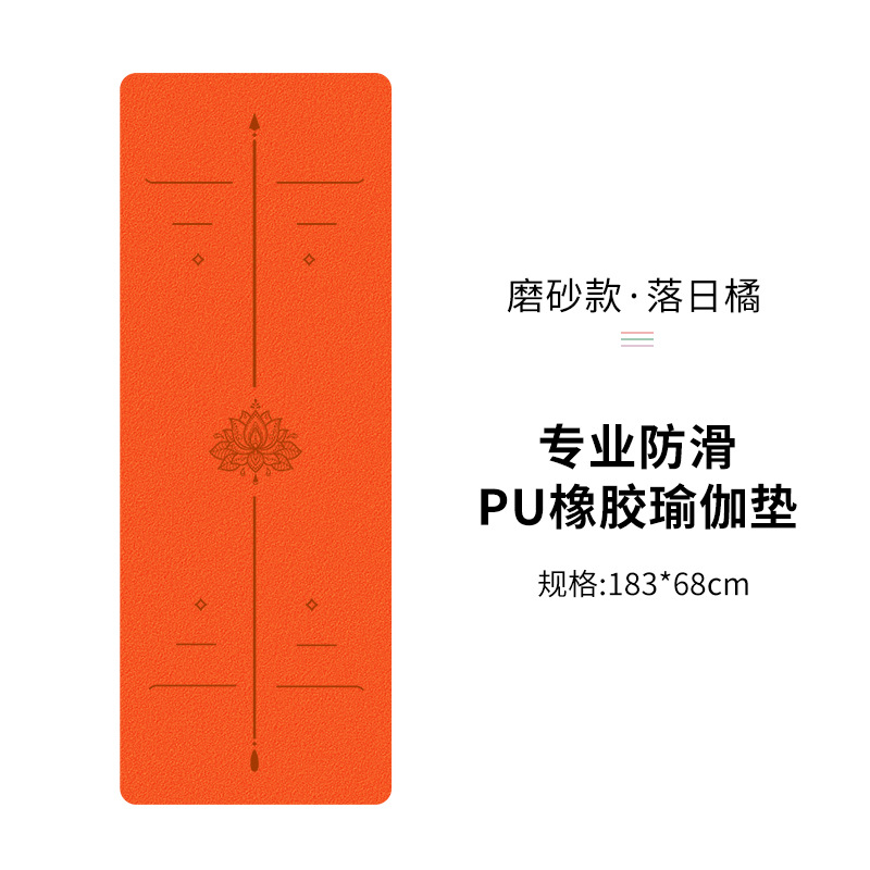 선셋 오렌지 [연꽃 요가 매트 만나기]]