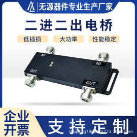 腔体耦合器二进二出3dB N母头同频合路器790-3800MHz高品质电桥
