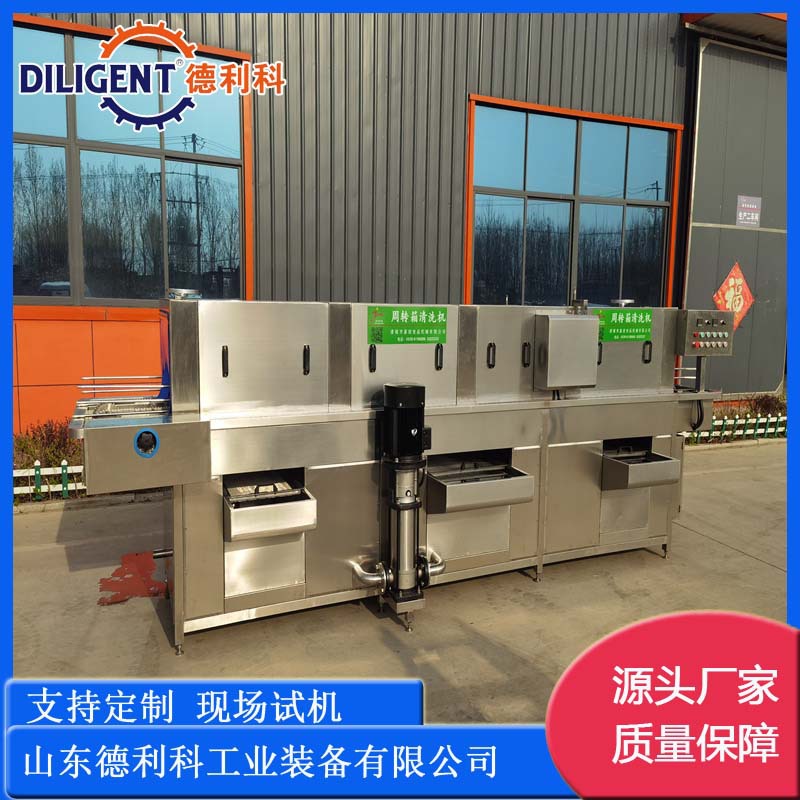 塑料盒清洗机 全自动高压喷淋洗筐机 隧道式清洗烘干一体机