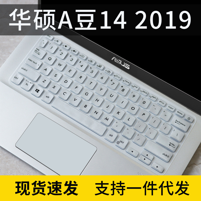 Suitable for Asus a bean 14-inch notebook keyboard film mat hard stone y406 aidou vivobook s14-
