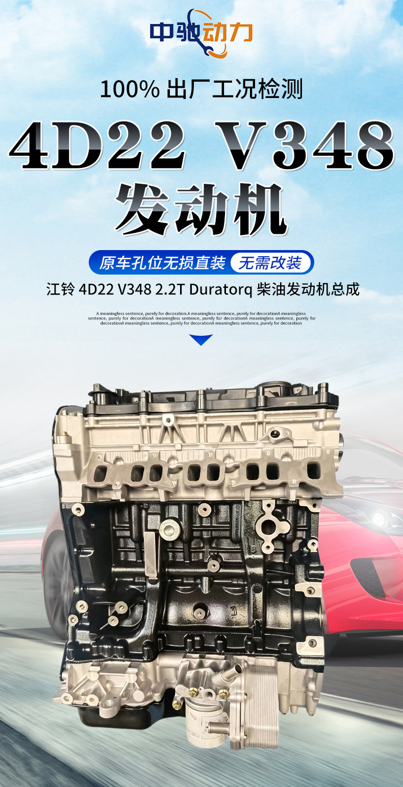 Compatible with the new generation Transit Yusheng S350 Yuhu, wholesale of complete auto parts, Jiangling 4D22 V348 engine