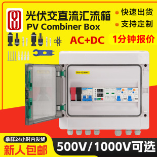 �����ֱ���R����AC+DC̫����x�W�R�����������ӿ�Ӿ��������