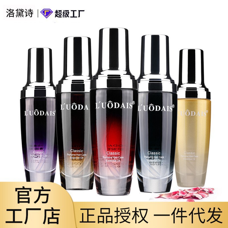 One-Piece Dropshipping with Free Shipping, Same Style as Doukuai, Luodeshi No-Rinse Perfume Hair Care Oil to Improve Frizz, Dryness, and Split Ends