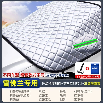 Car snow shield, Car Snow Cover for Windshield - custom-fit-car-cover-specifically-for-chevrolet-three-window-coverage-extra-thick-cotton-padded-includes-storage-bag-snow-shovel
