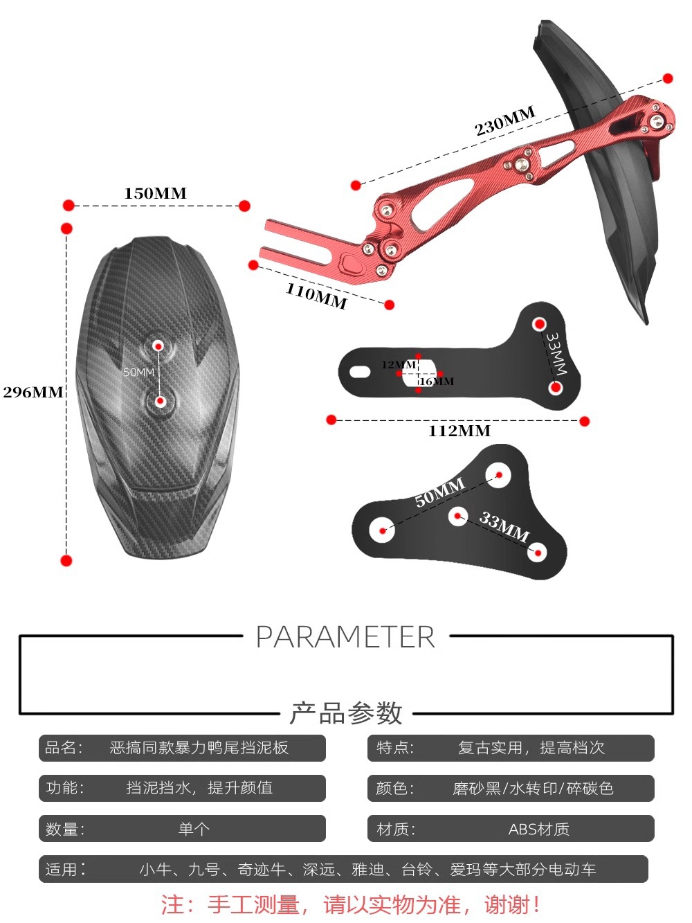 Suitable for No.9 mechanic Fzmix/F30F90 Daniel N7 miracle cow N8 calf uqi modified rear fender