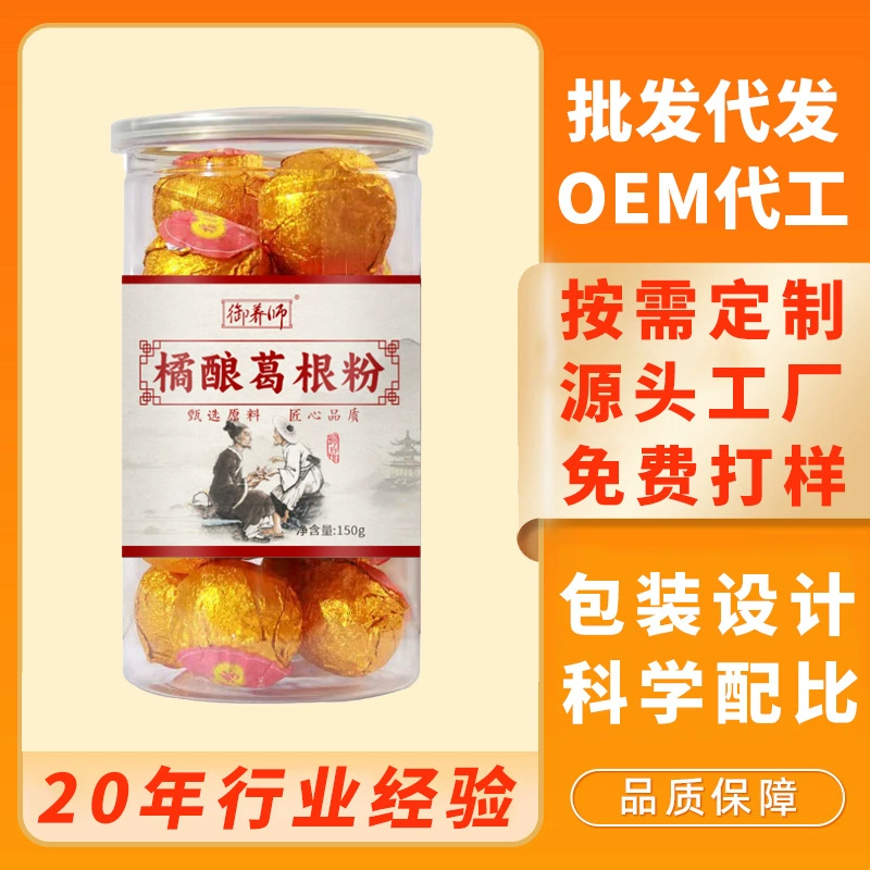 Оранжевый ферментированный порошок кудзу 150 г в банках в индивидуальной упаковке древний метод ферментированной апельсиновой цедры порошок кудзу маленький зеленый апельсин ручной работы