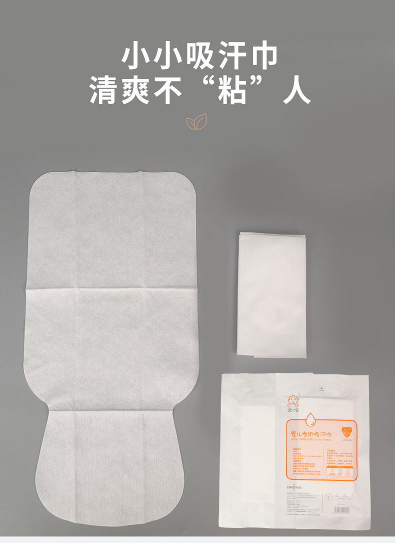 爱小哥单片吸汗巾18x36㎝_01