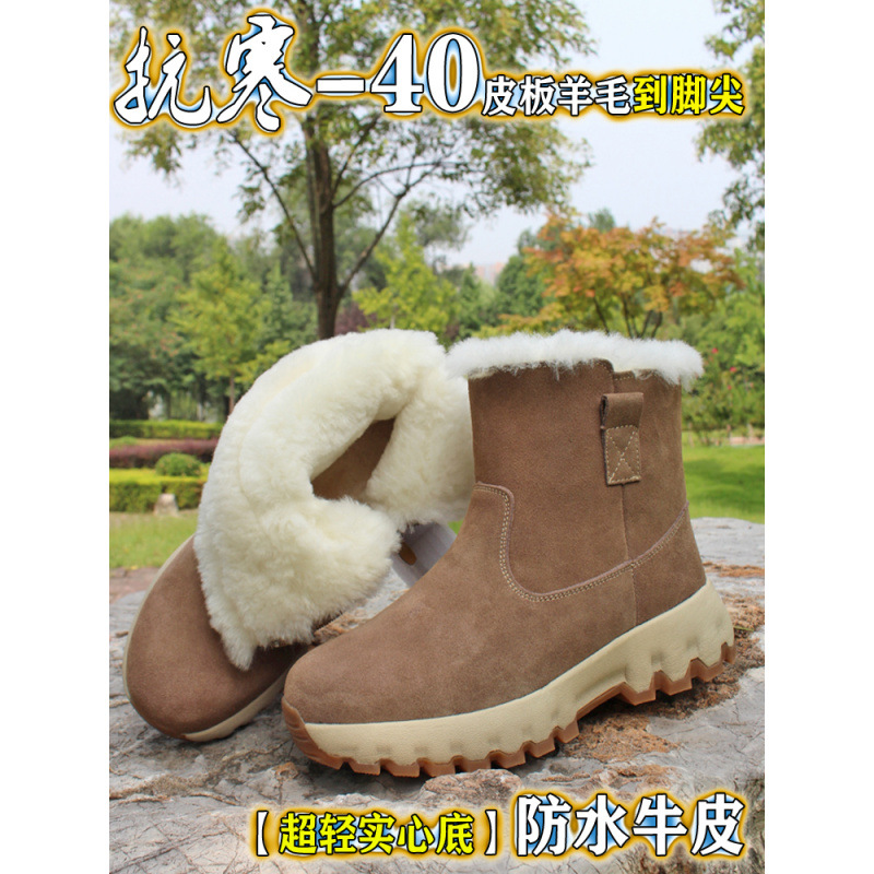 Leather keep warm boots