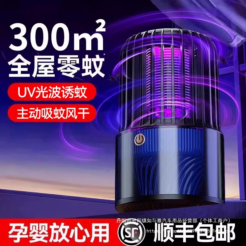 Лампа от комаров, бытовой репеллент от комаров, артефакт для дома, для младенцев и беременных женщин, ловушка для комаров в спальне, для удаления комаров и всасывания комаров, черная наука, оптовая продажа