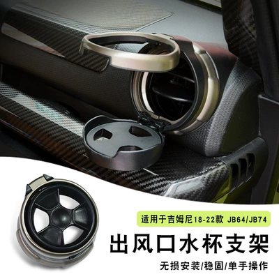Suitable for 2019 Suzuki Car cup holder/beverage holder