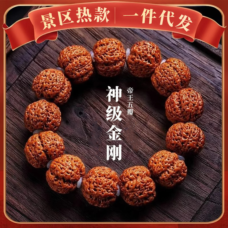Nepal five-star dragon pattern donkey kong bodhi hand string men's full meat culture play bodhi seed original walnut plate play beads