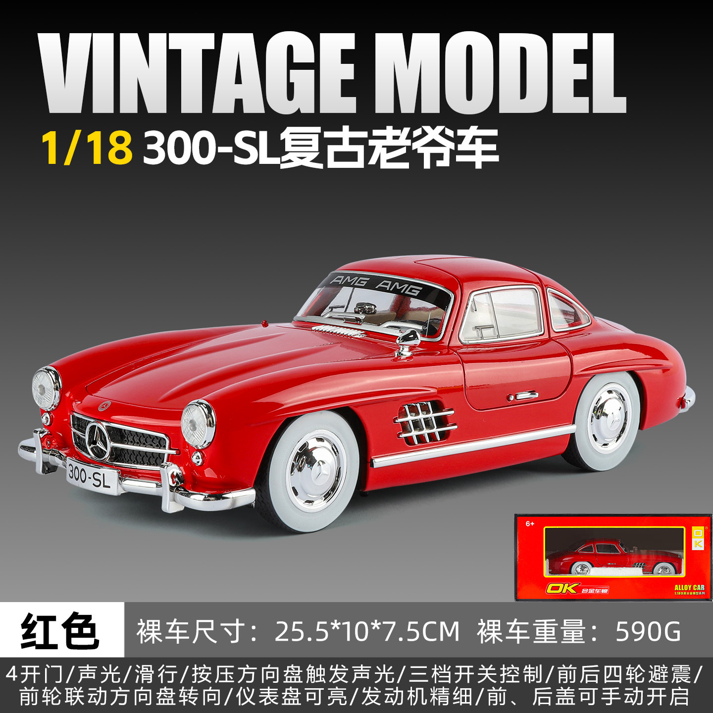 1:18 modelo de automóvil de aleación Ben300SL sonido y luz de alta gama restaurante atmósfera retro decoración accesorios al por mayor