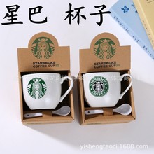 星巴杯陶瓷马克杯地推小礼品开业活动伴手礼创意咖啡杯水杯印LOGO