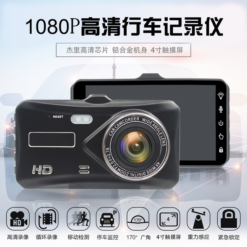 New Car Carrying 4inch Touch Driving Recorder Dual Recording Hd 1080 Night Vision Hidden Reversing Image Dvr New Car Carrying 4inch Touch Driving Recorder Dual Recording Hd 1080 Night Vision Hidden Reversing Image Dvr