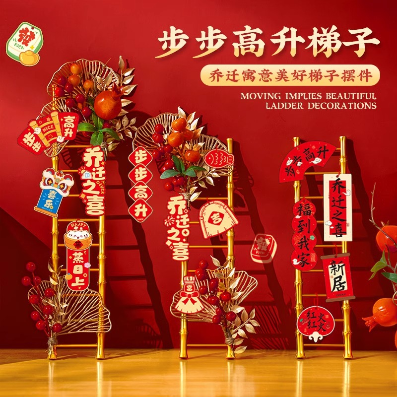 La alegría de la mudanza de la nueva casa decoración escalera de elevación decoración de la ceremonia de mudanza regalos completos