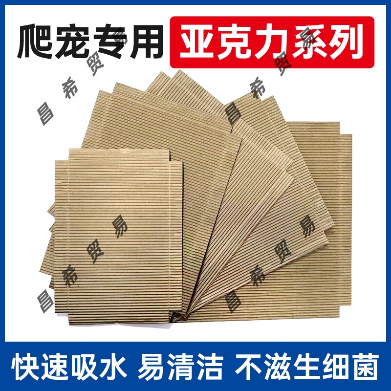 Acrylic Thickened Corrugated Paper Padding for Reptile Pets, Geckos, Lizards, A6 Pet Box, Palm-Sized Spider Pet Snake Pad Paper A4 Acrylic Thickened Corrugated Paper Padding for Reptile Pets, Geckos, Lizards, A6 Pet Box, Palm-Sized Spider Pet Snake Pad Paper A4