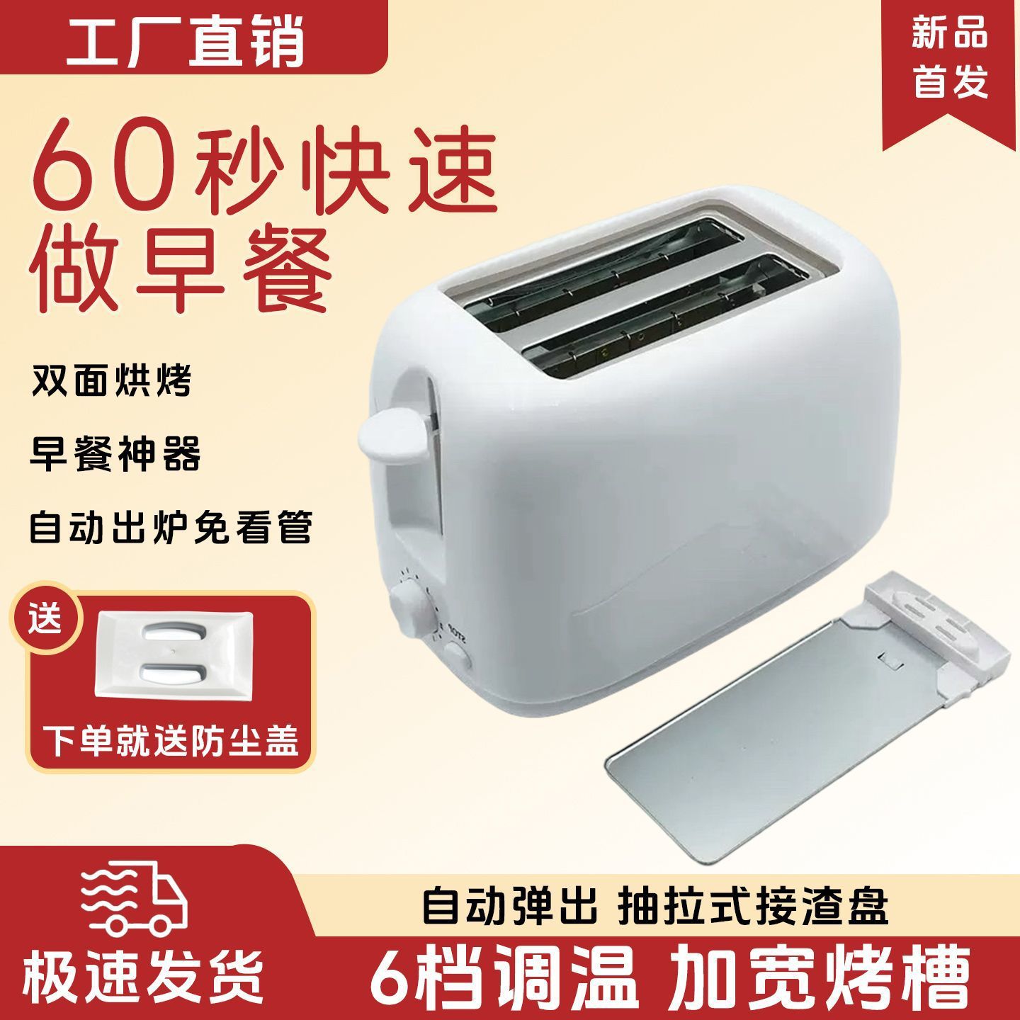 New Food-Grade British-Style Automatic Household Toaster, Popular Model, 60-Second Meal Preparation, Manufacturer, Aliexpress