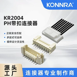 连接器;板对线连接器;电子线