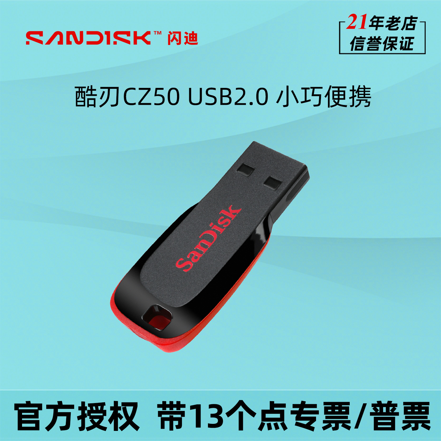 sandisk