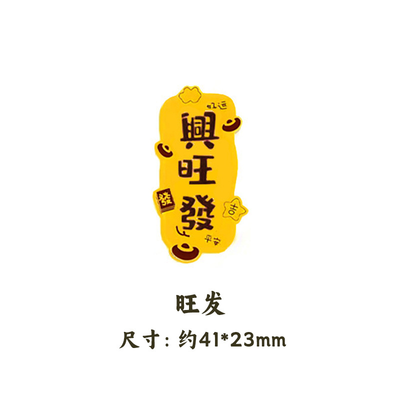 왕파 - (금포함) 휴대폰 스티커