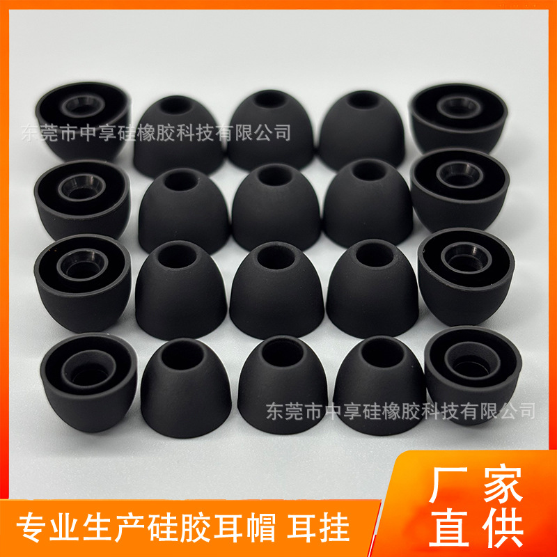 东莞厂家直供TWS入耳式四合一无合模线硅胶耳帽耳机塞耳套内径3.9