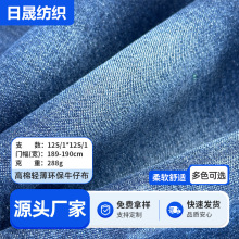 全棉水洗平纹12支高棉水洗牛仔布料箱包服饰透气舒适商务牛仔面料