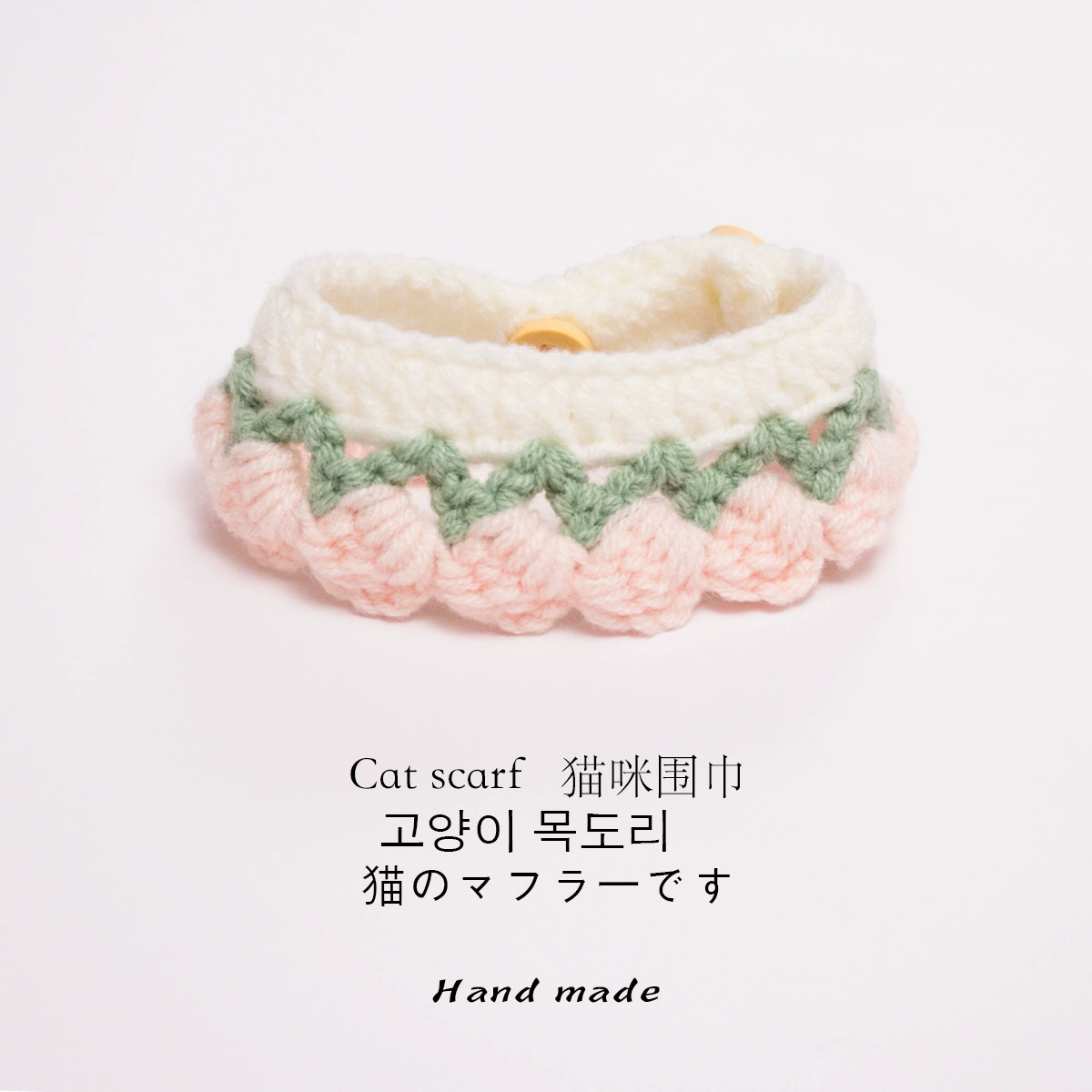 Новый стиль украшения для домашних животных ручной вязаный кошачий шарф шерстяной шарф мультфильм милый собачий ошейник оптом