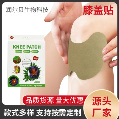 ヨモギ膝パッチ、頚椎パッチ、温灸パッチ、ヨモギ温灸、温灸関節膝パッチ、箱入り家庭用温灸関節パッチ