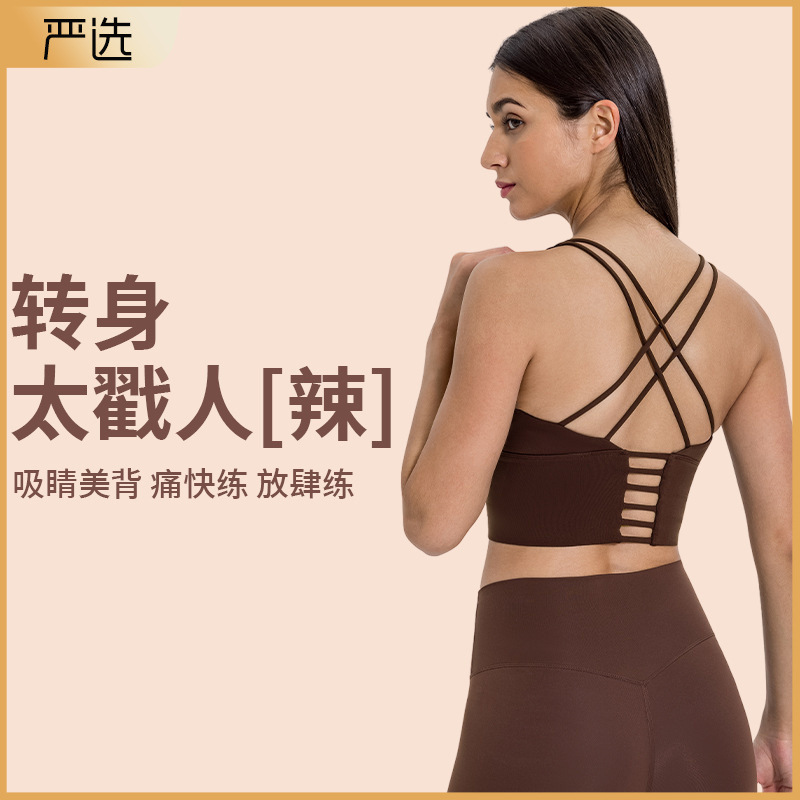 Melite High-Strength Push-Up Yoga Bra Spaghetti Straps Cross Beautiful Back Fitness Sports Bra D19095