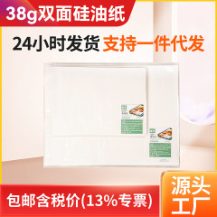 焼肉紙油取り紙38グラム角型商用焼き皿オーブン油紙食品シリコン油紙焼き専用紙