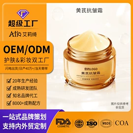液态精华;贴片面膜;面霜