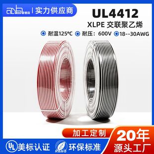 UL4412��ƽ�K�� 600V125��  XLPE�o�u��a�~ �߉��O��Ȳ��B�Ӿ�