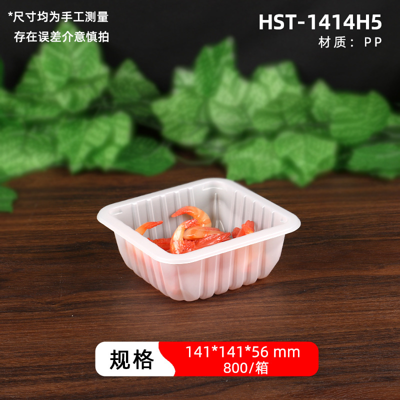 Caja de aire fresco desechable grado alimenticio pp congelable carne cocida salada caja de conservación de sabor fresco bandeja de embalaje de supermercado