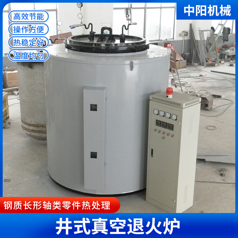 现货供应950℃中温井式真空退火炉  机械零件铜材真空热处理炉