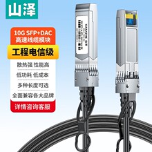ɽ��SFP+�� DAC���|�ѯB���f��ֱ�B�� SFP-10G����