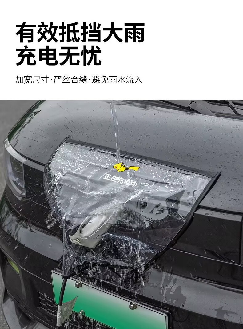 Charging gun rain cover new energy vehicle charging protective cover portable rain-proof leakage-proof waterproof cover universal