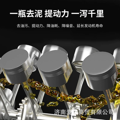 mud fuel oil motorcycle, Oil additive
